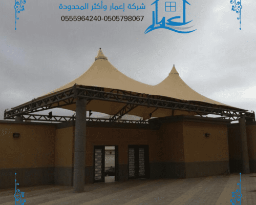 مظلات هرمية