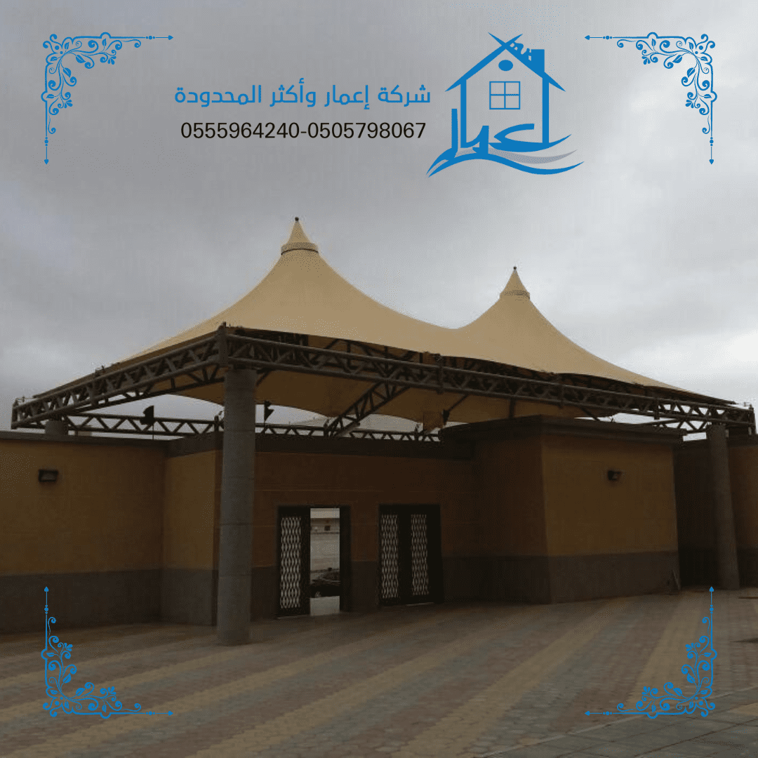 مظلات هرمية