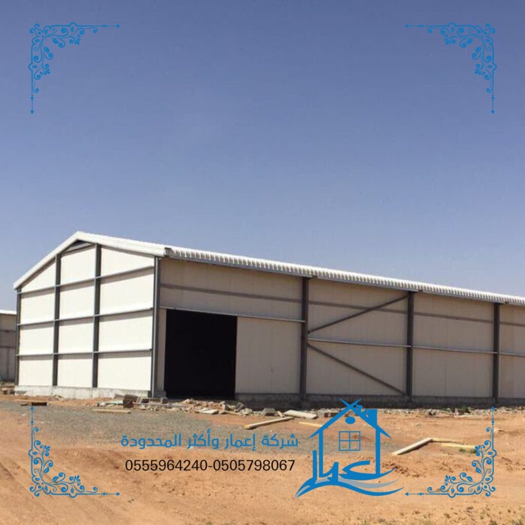 هناجر الاحواش
