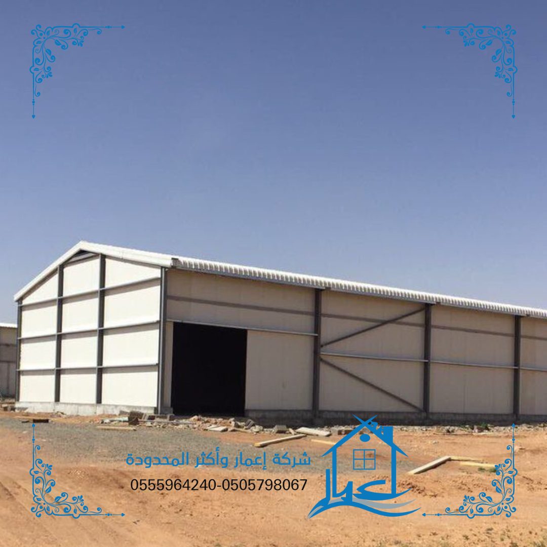 هناجر الاحواش