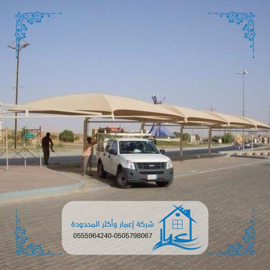مظلات مظلات وسواتر