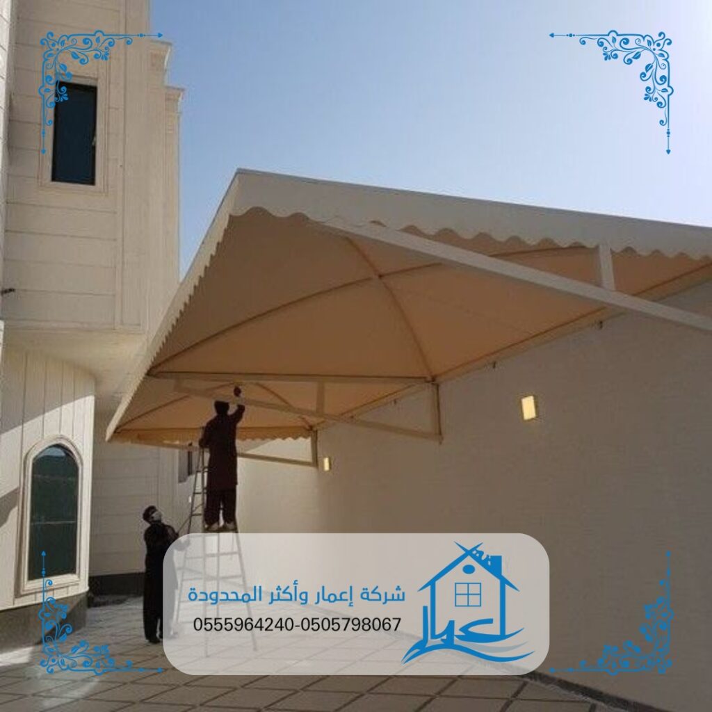 حداد مظلات