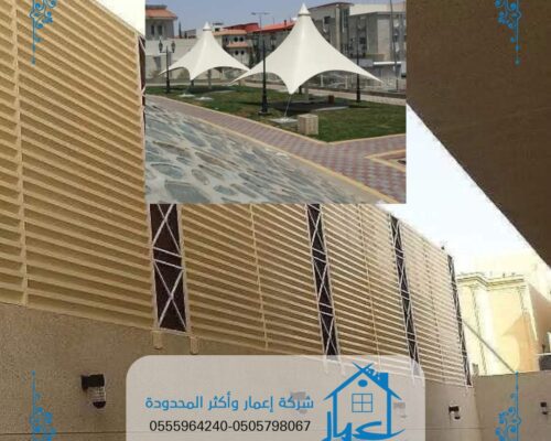 مظلات وسواتر