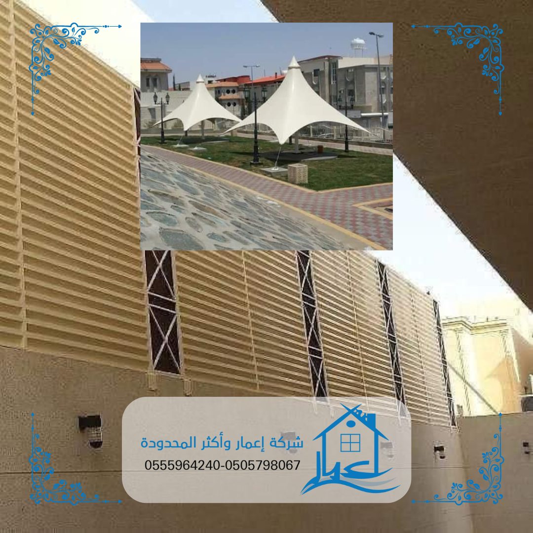 مظلات وسواتر