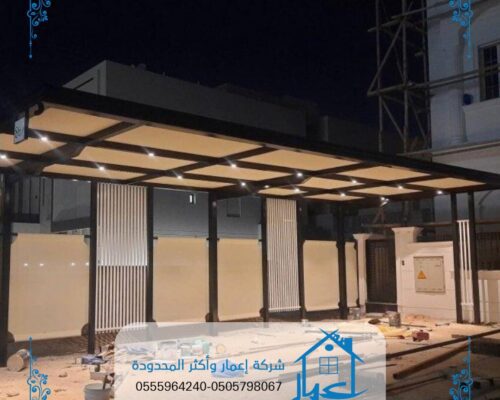 مظلات سيارات: تركيب احدث مظلات السيارات بالرياض